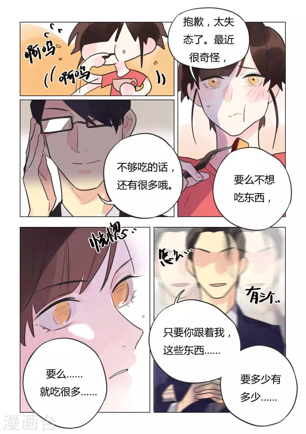 第40话 阴谋-第42话