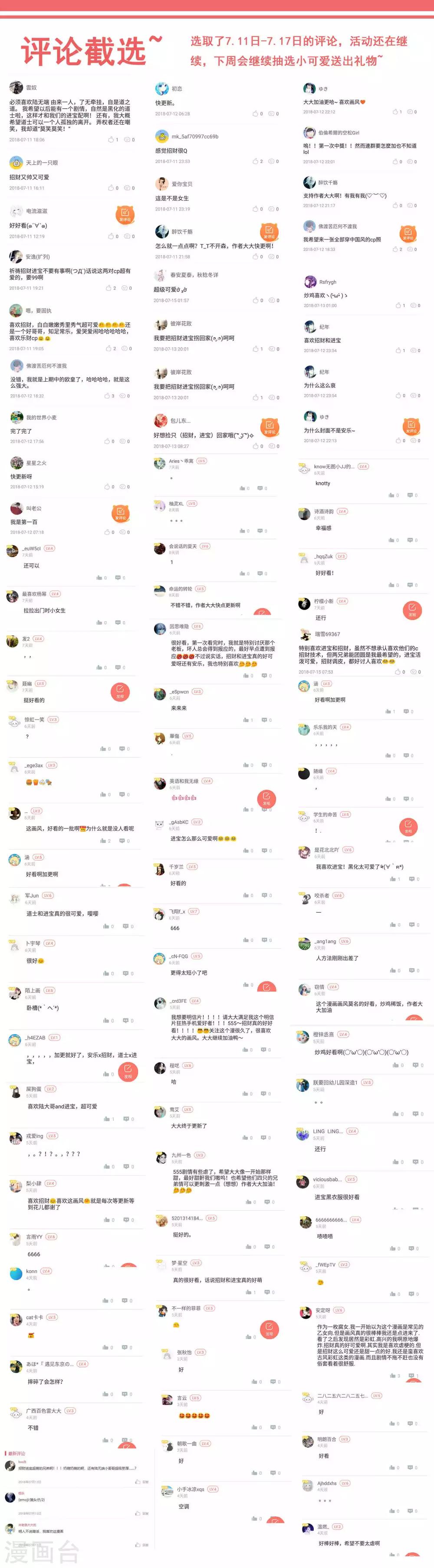 第42话 消逝-第44话