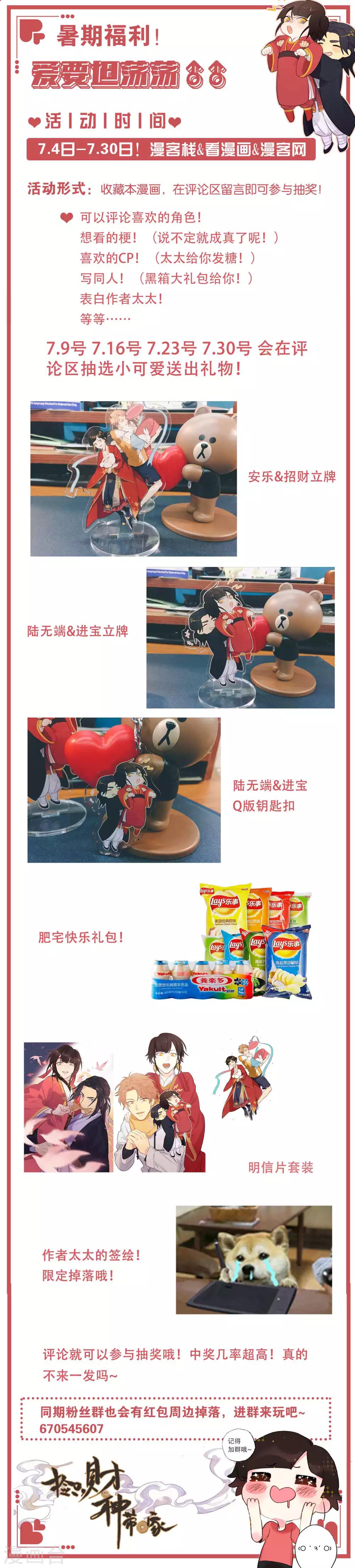 第42话 消逝-第44话