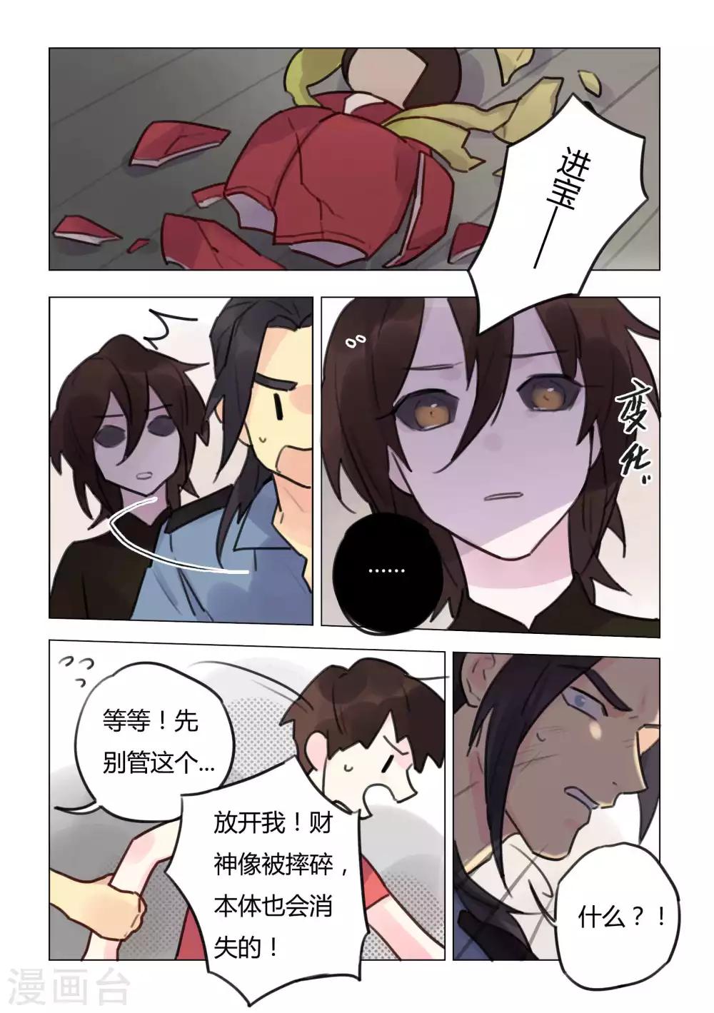 第42话 消逝-第44话