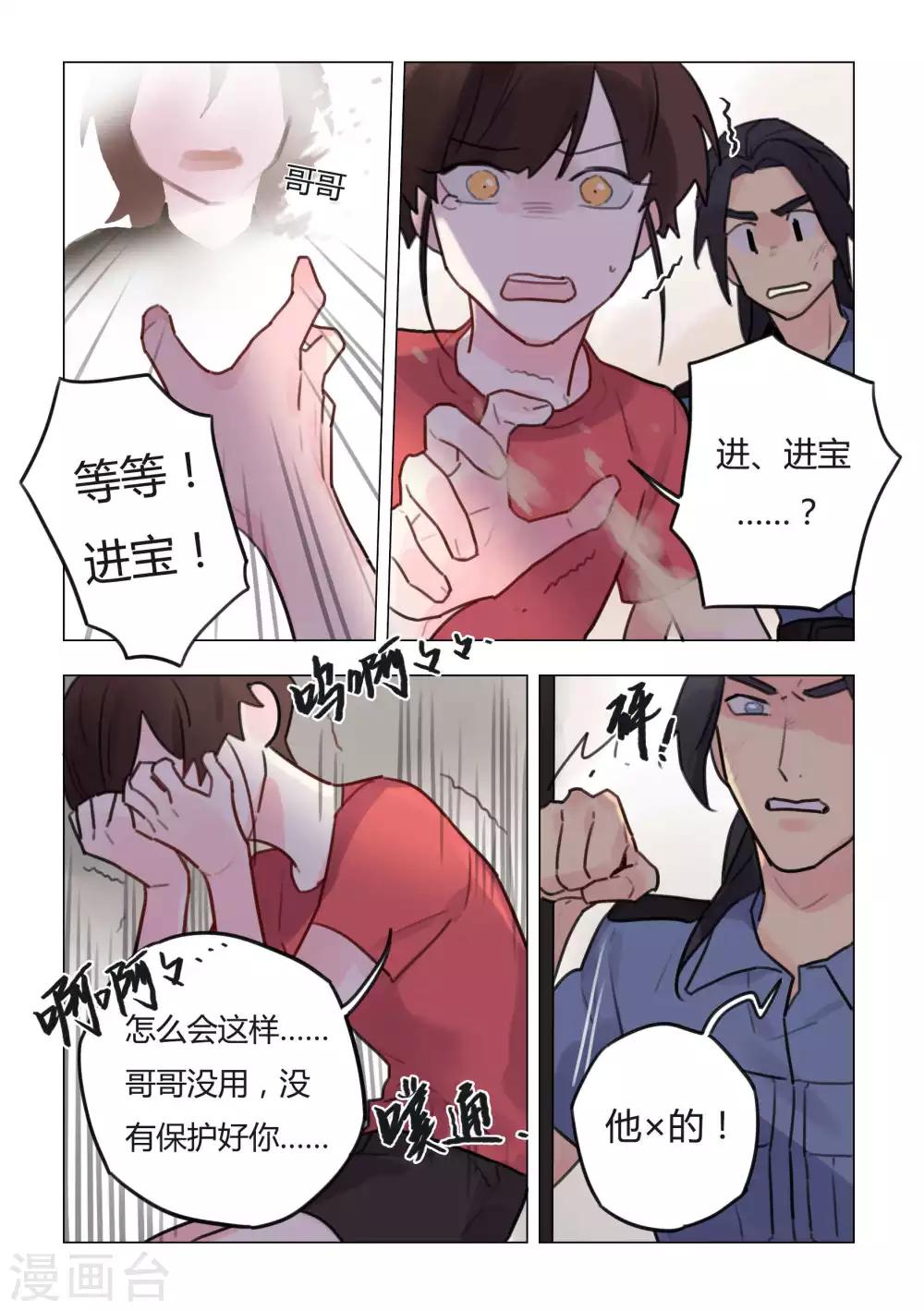 第42话 消逝-第44话