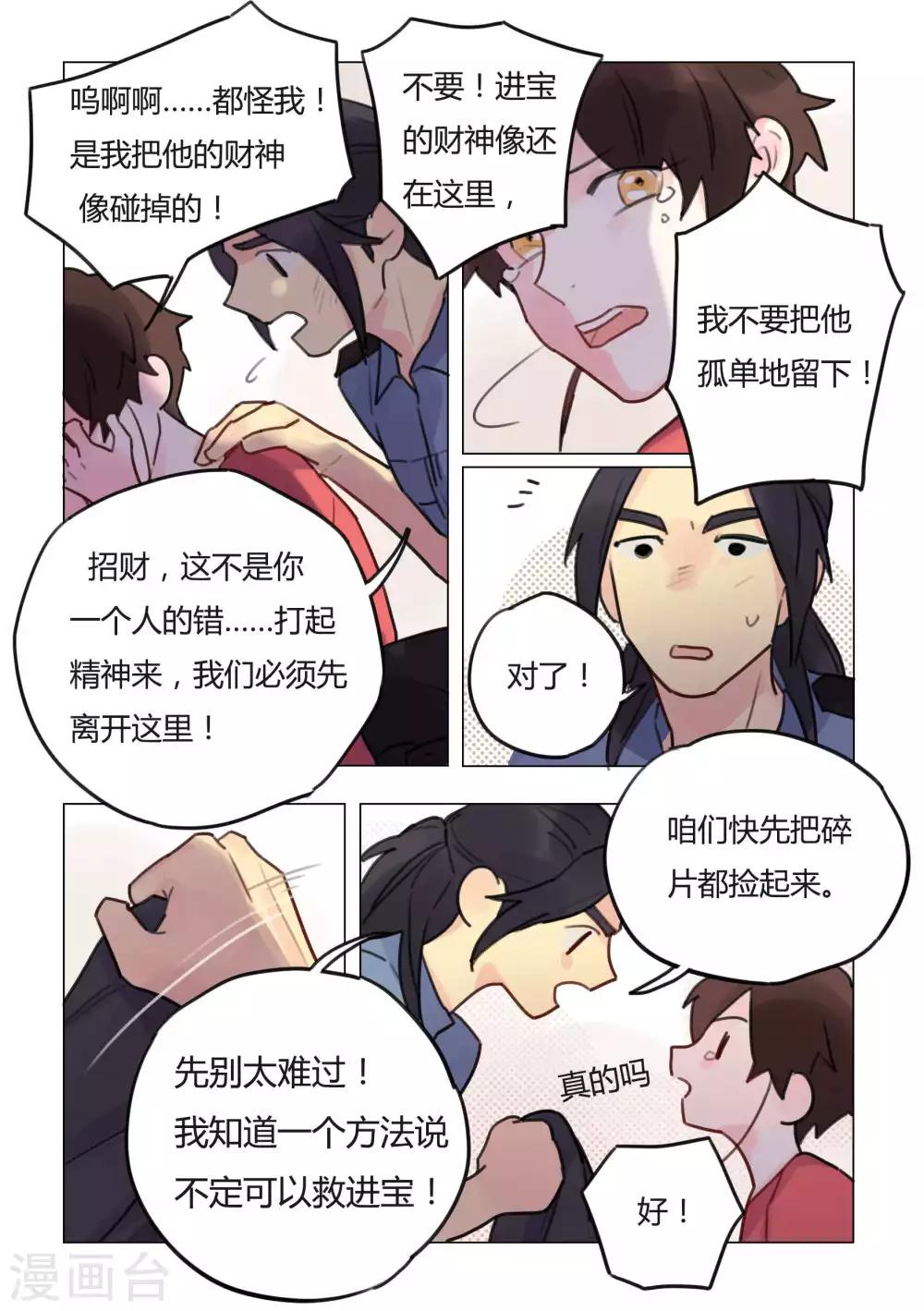 第42话 消逝-第44话