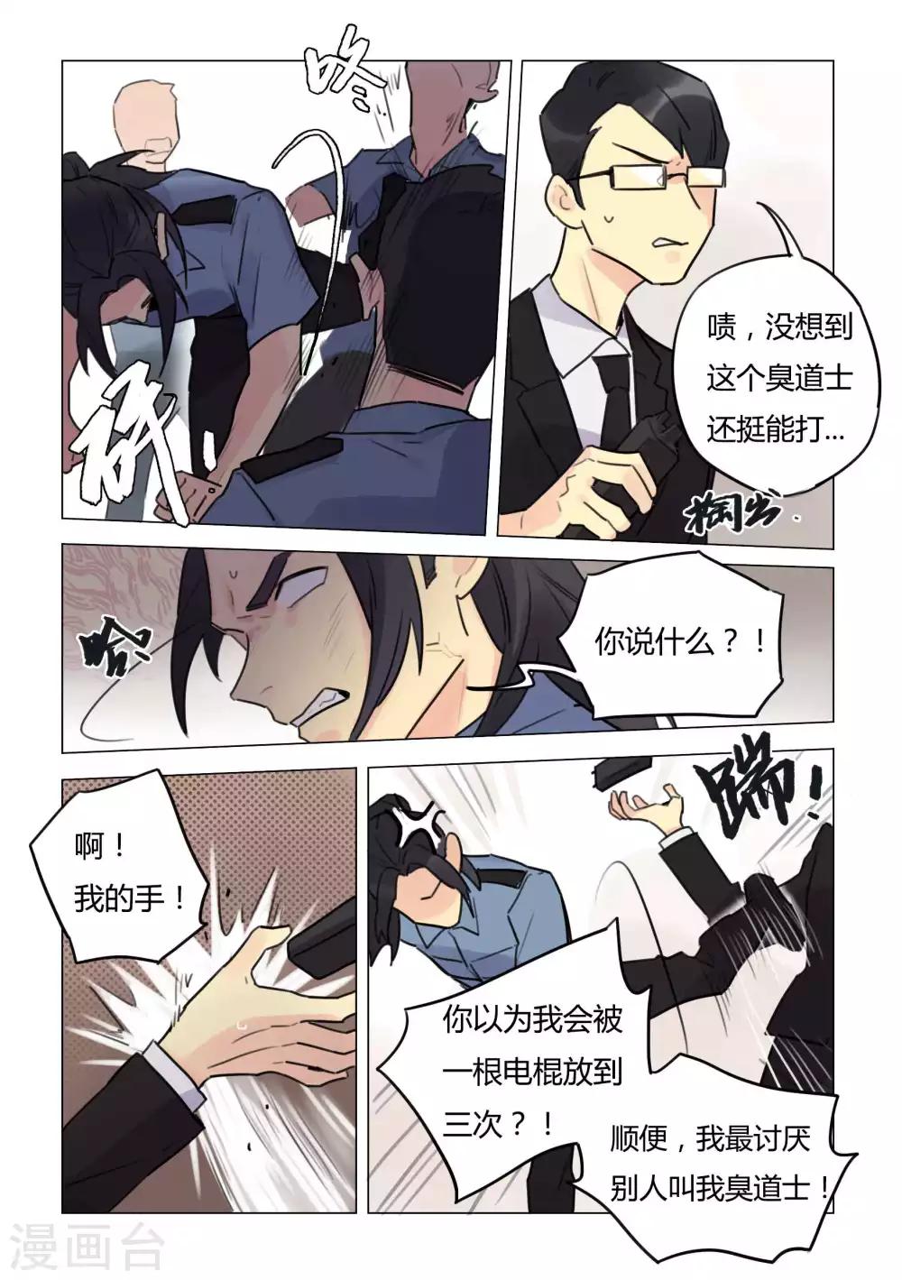 第42话 消逝-第44话