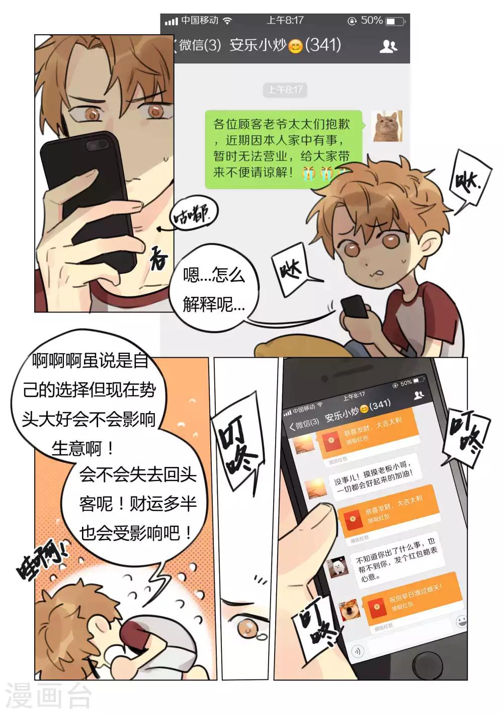 第44话 无根土-第46话