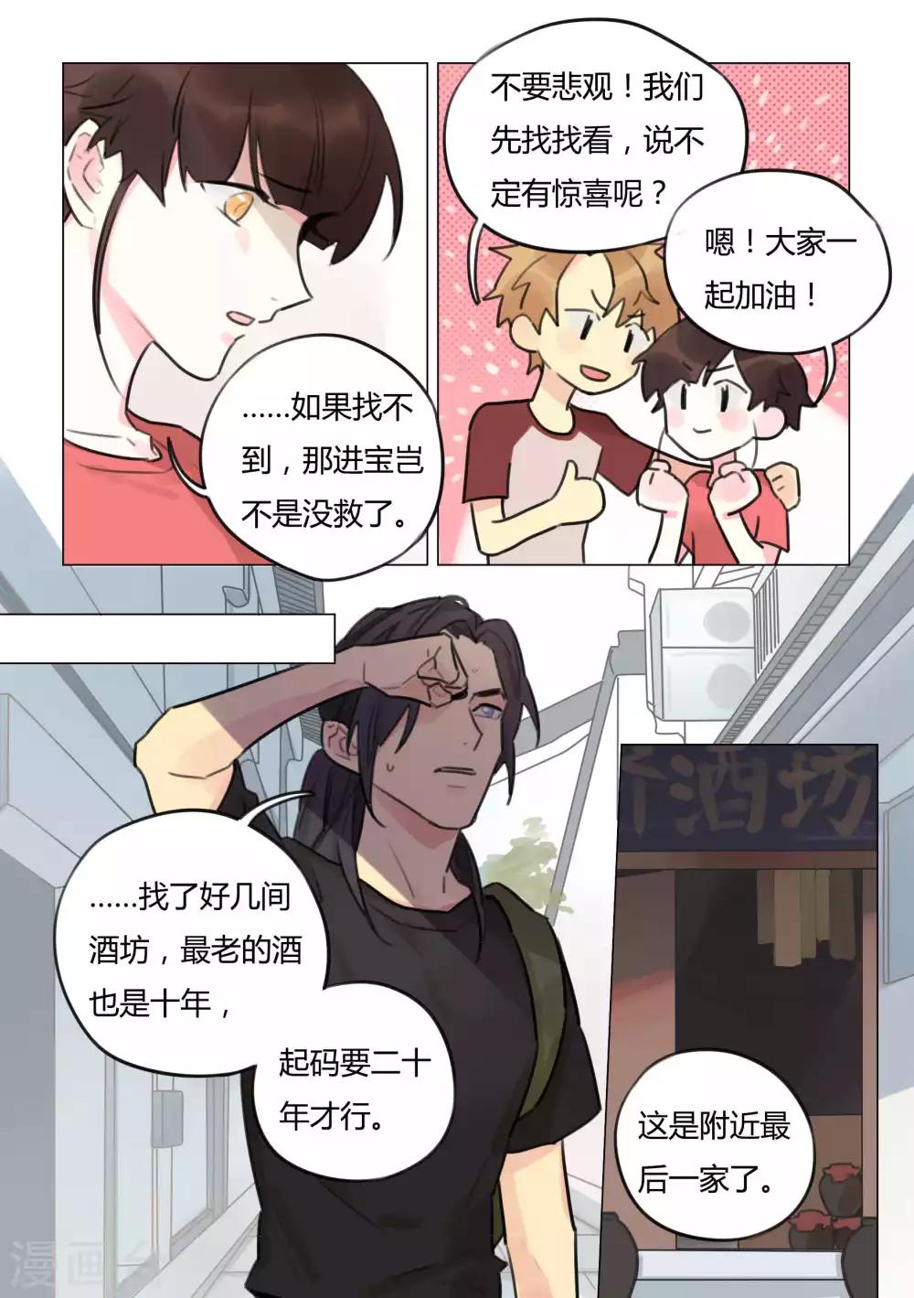 第44话 无根土-第46话