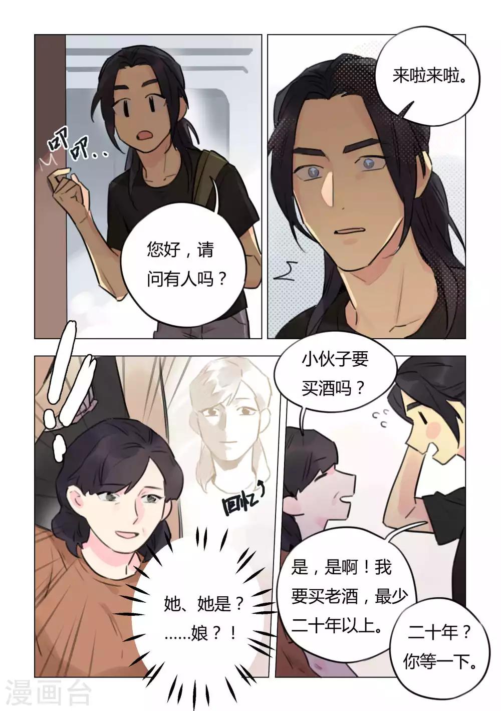 第44话 无根土-第46话