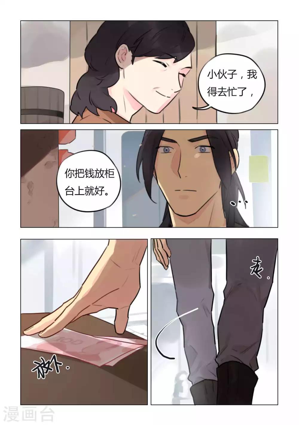 第44话 无根土-第46话