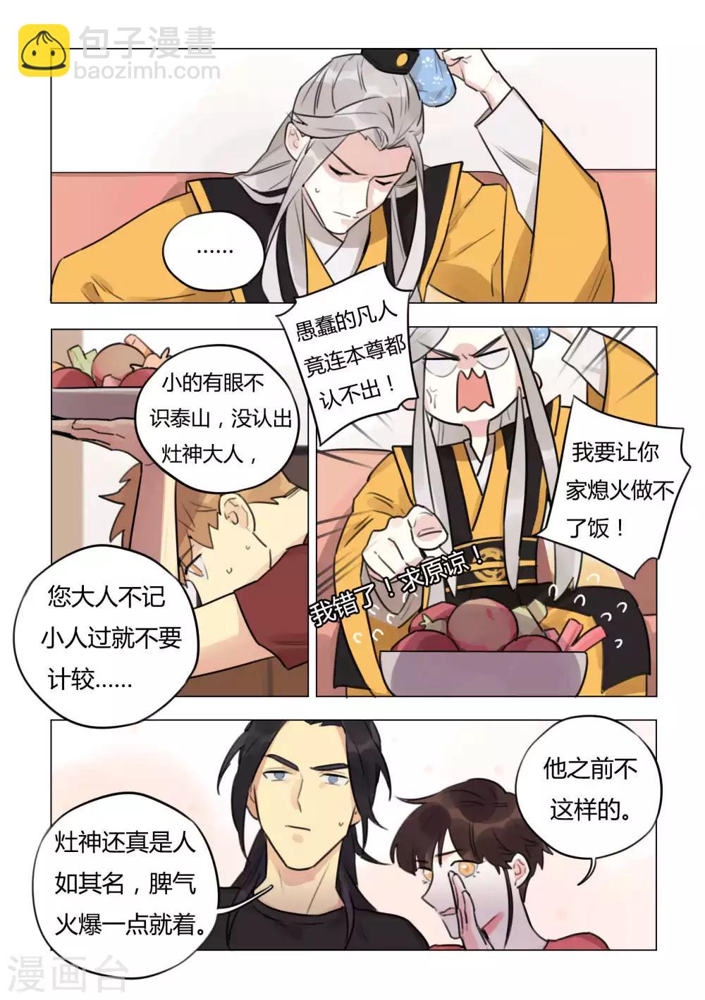 第46话 强买强卖-第48话