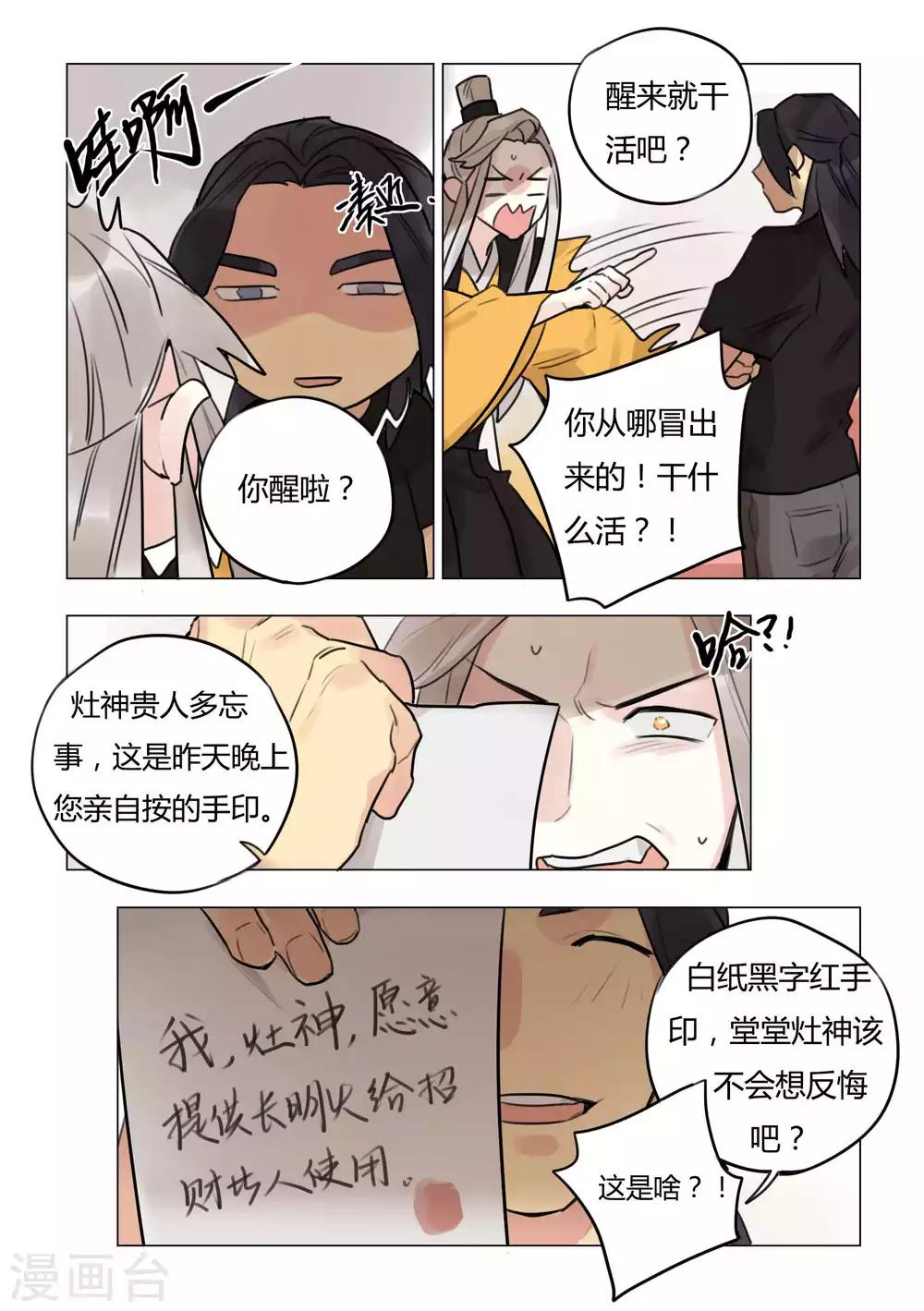 第46话 强买强卖-第48话