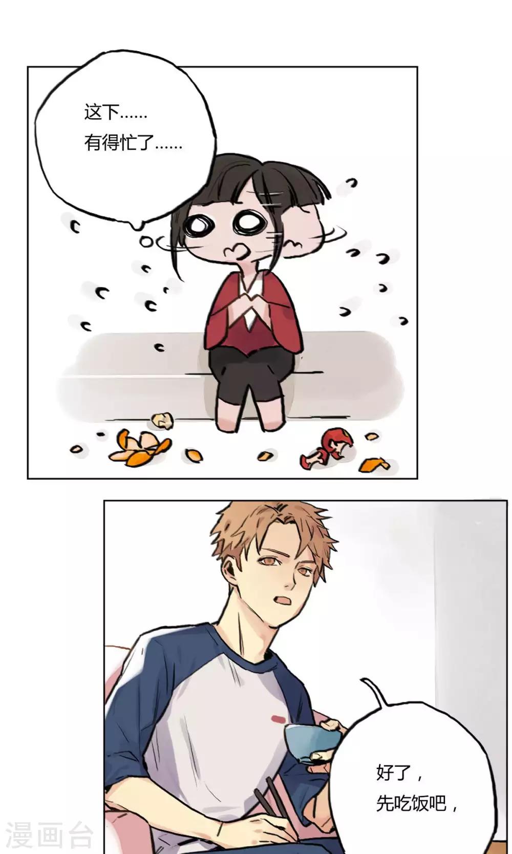 第5话 同居合作-第6话