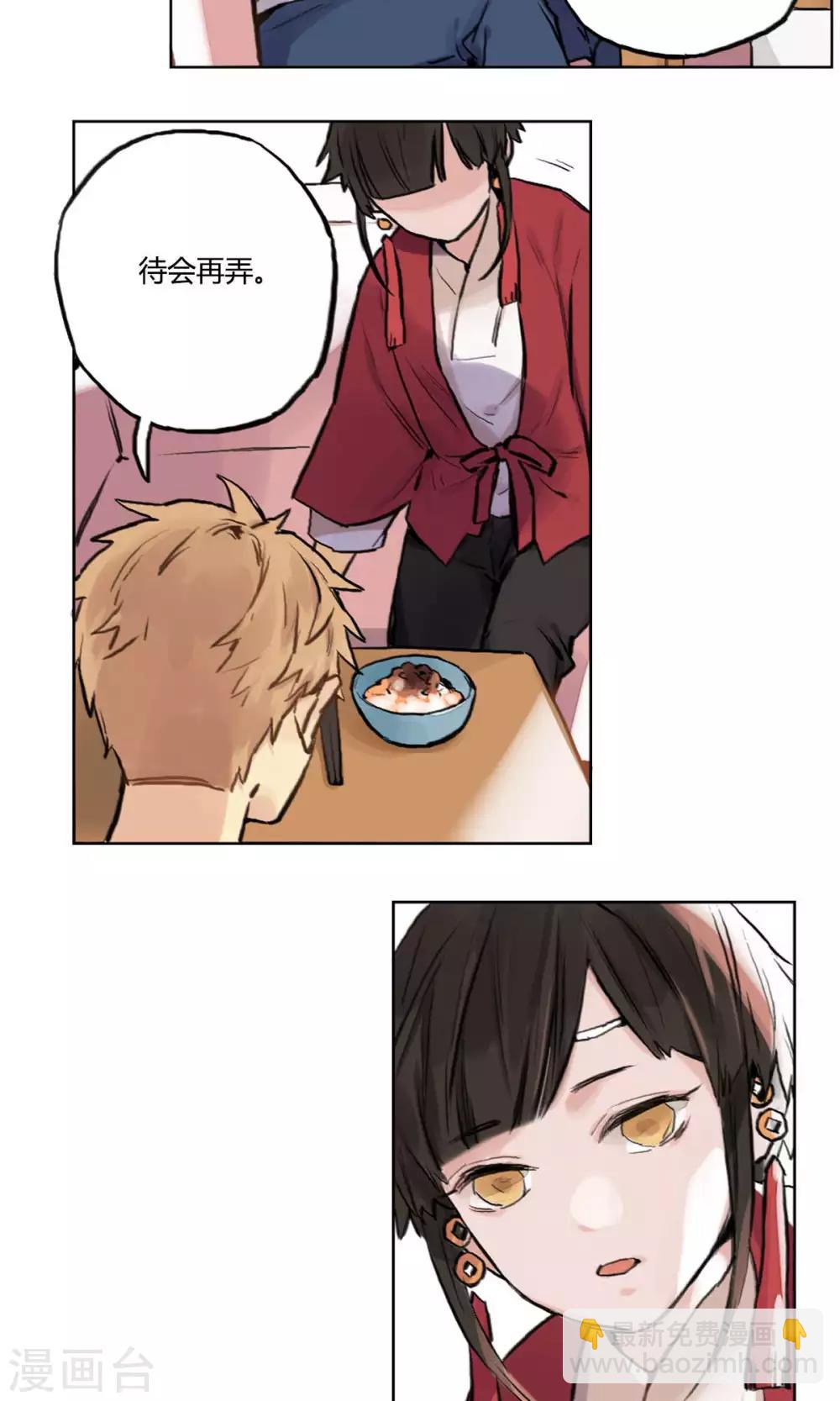 第5话 同居合作-第6话