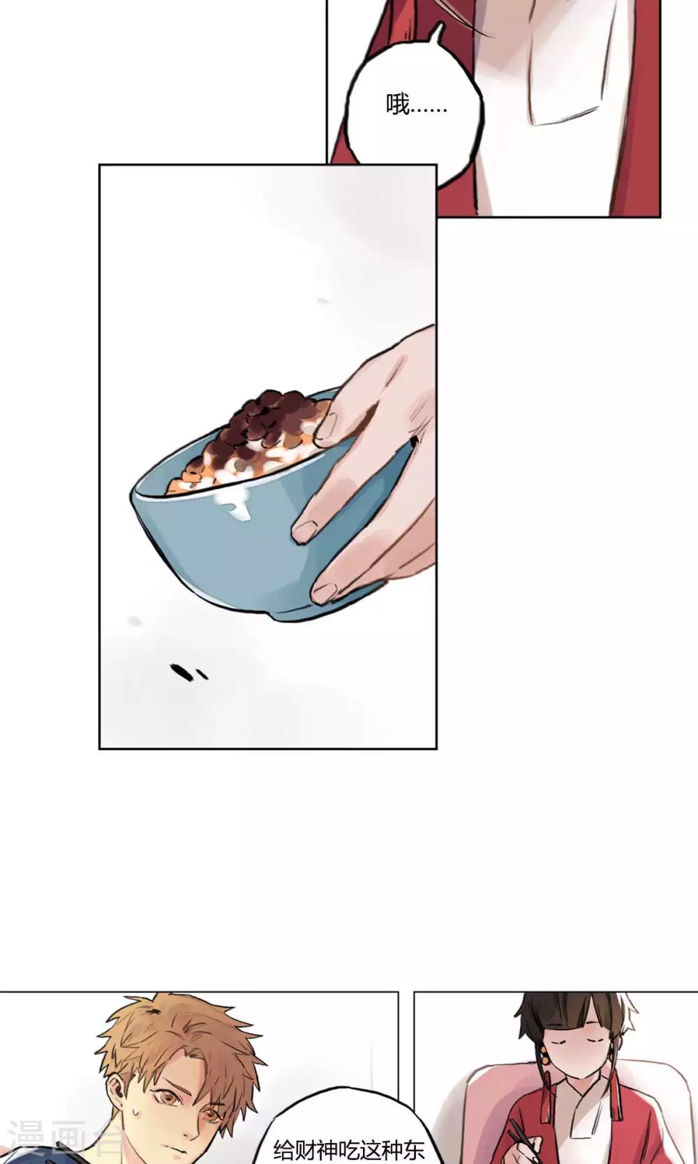 第5话 同居合作-第6话