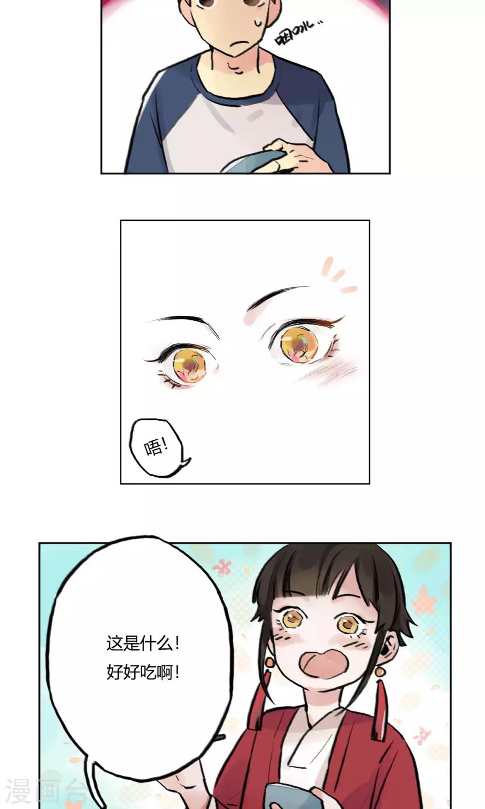 第5话 同居合作-第6话