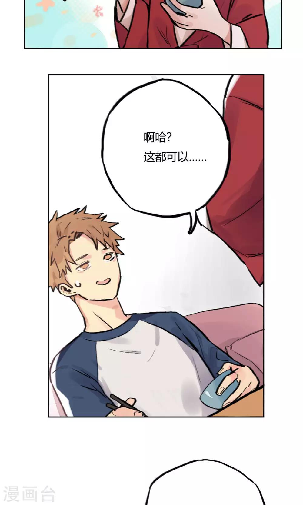 第5话 同居合作-第6话