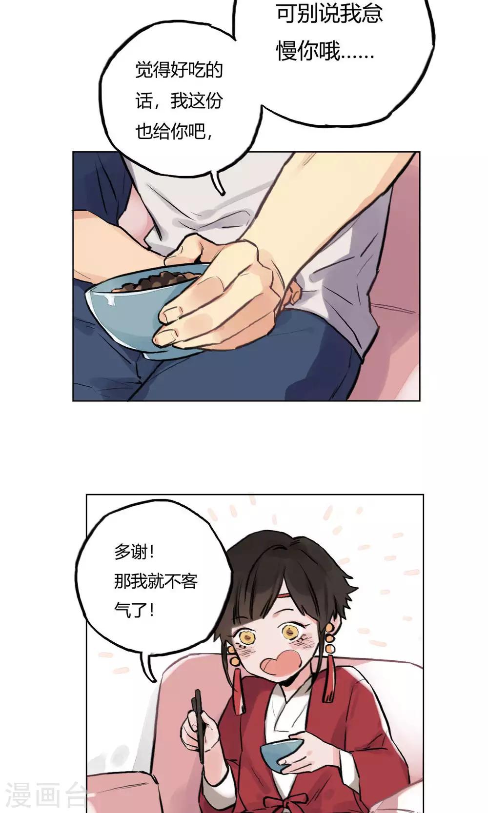 第5话 同居合作-第6话