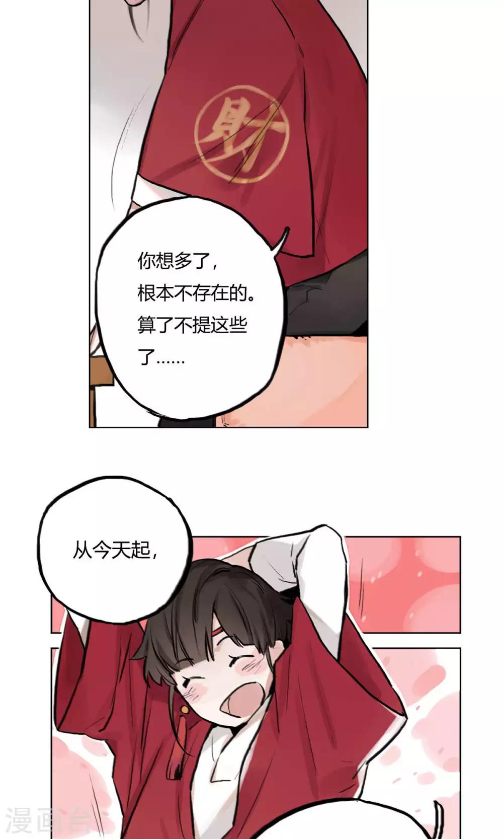 第5话 同居合作-第6话