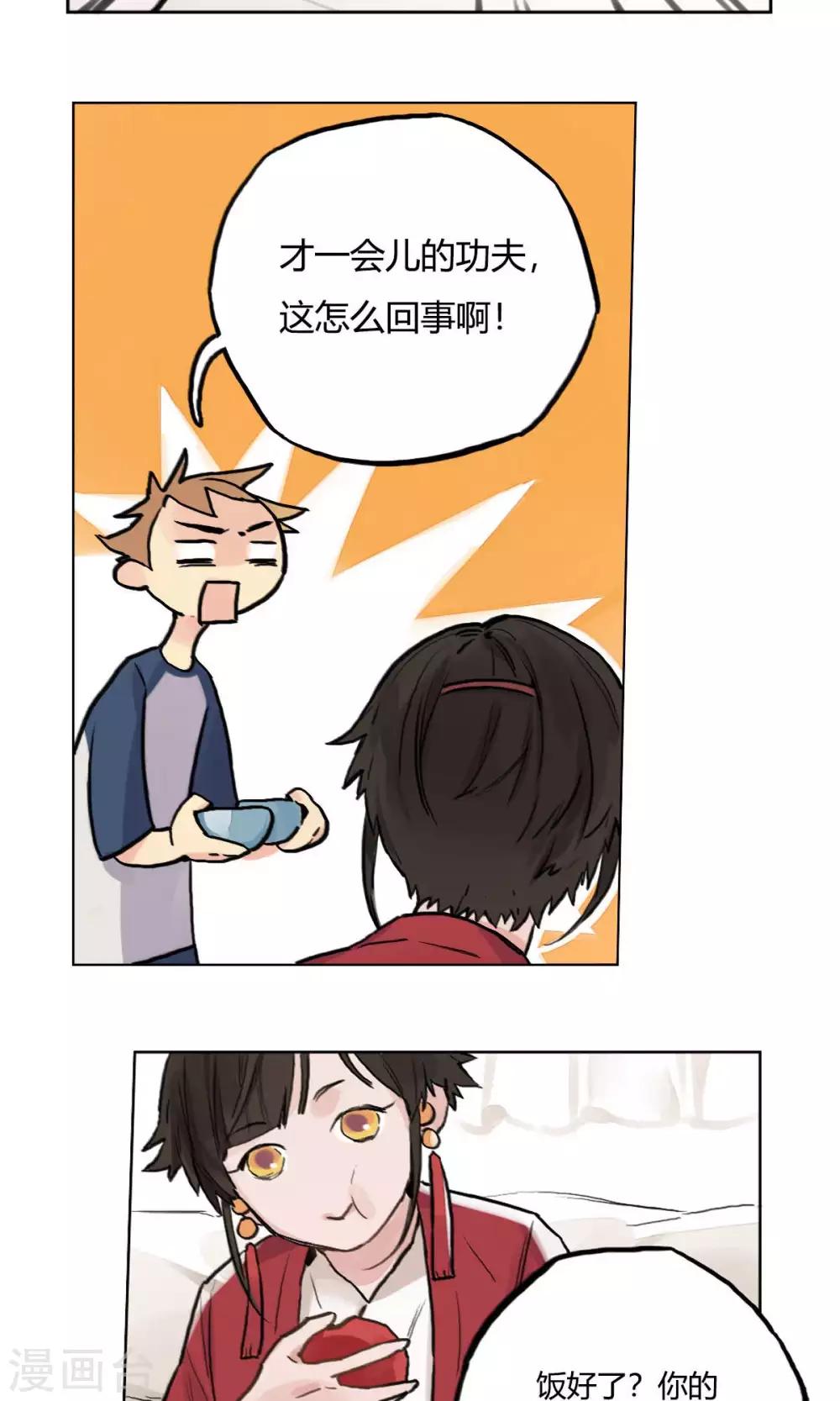 第5话 同居合作-第6话