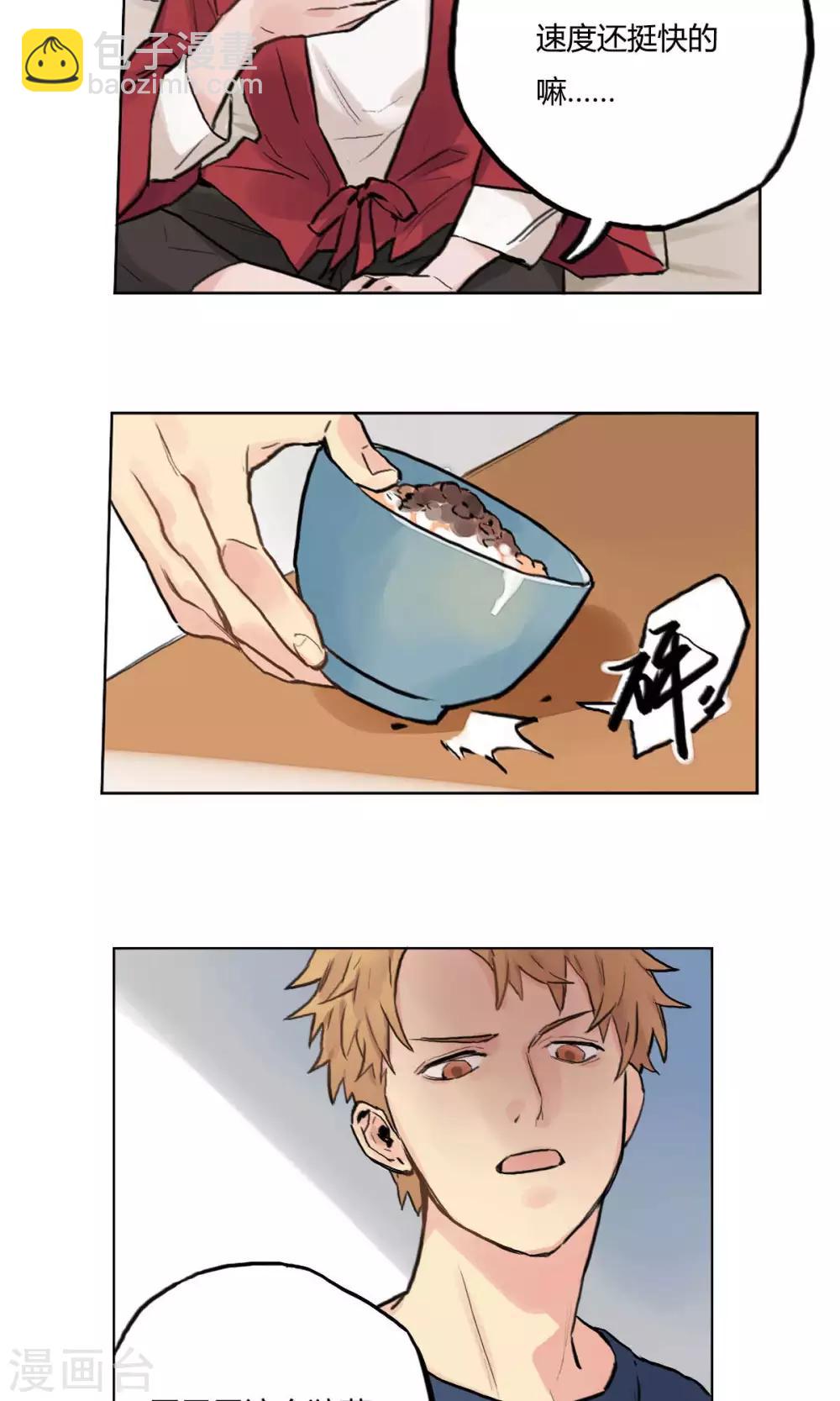 第5话 同居合作-第6话