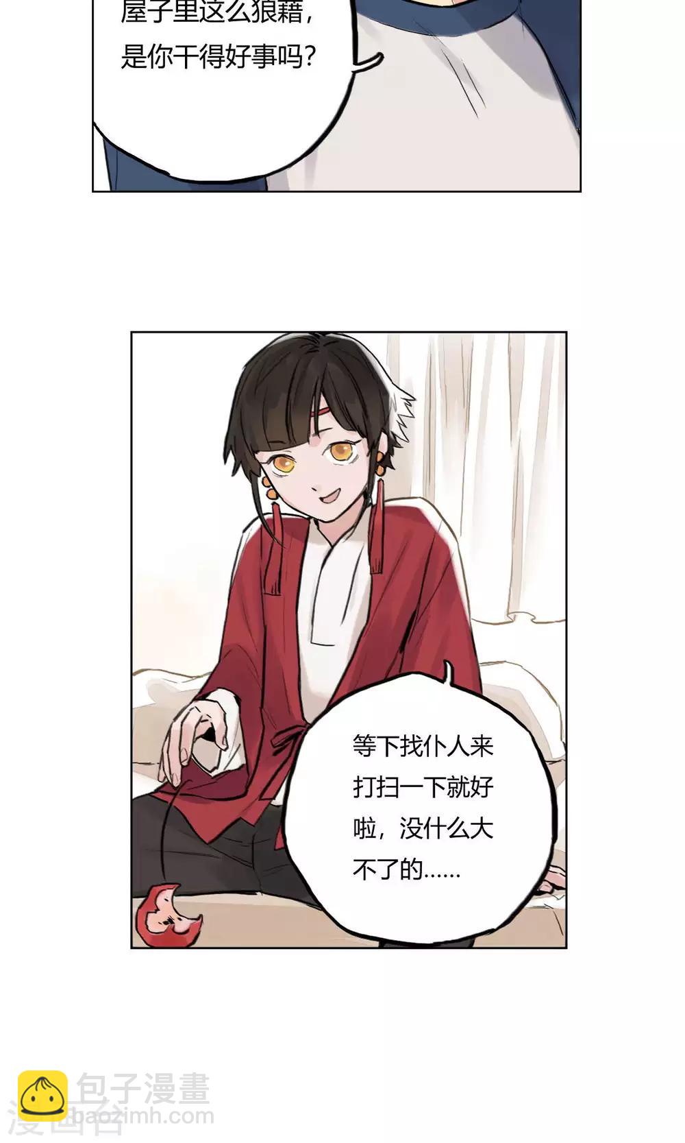 第5话 同居合作-第6话