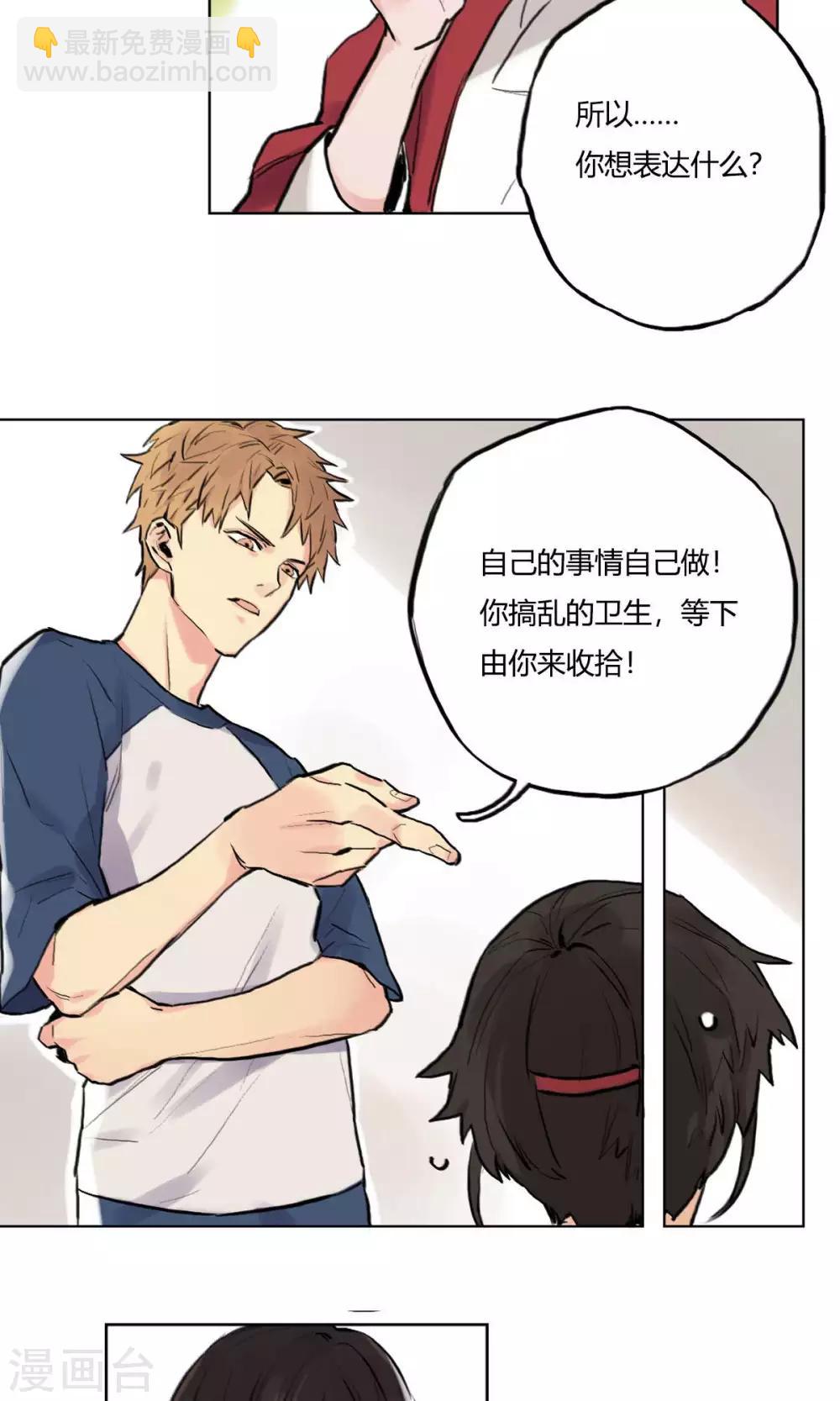 第5话 同居合作-第6话