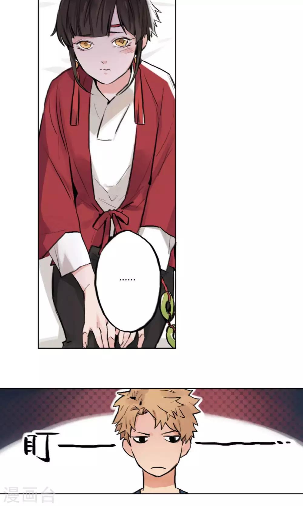 第5话 同居合作-第6话