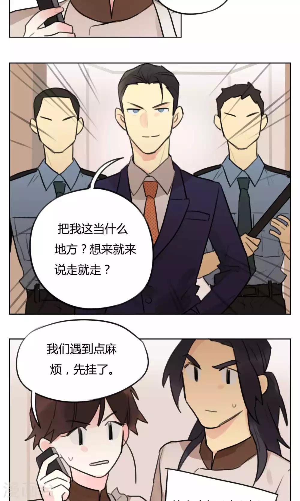 第50话 被发现了-第52话