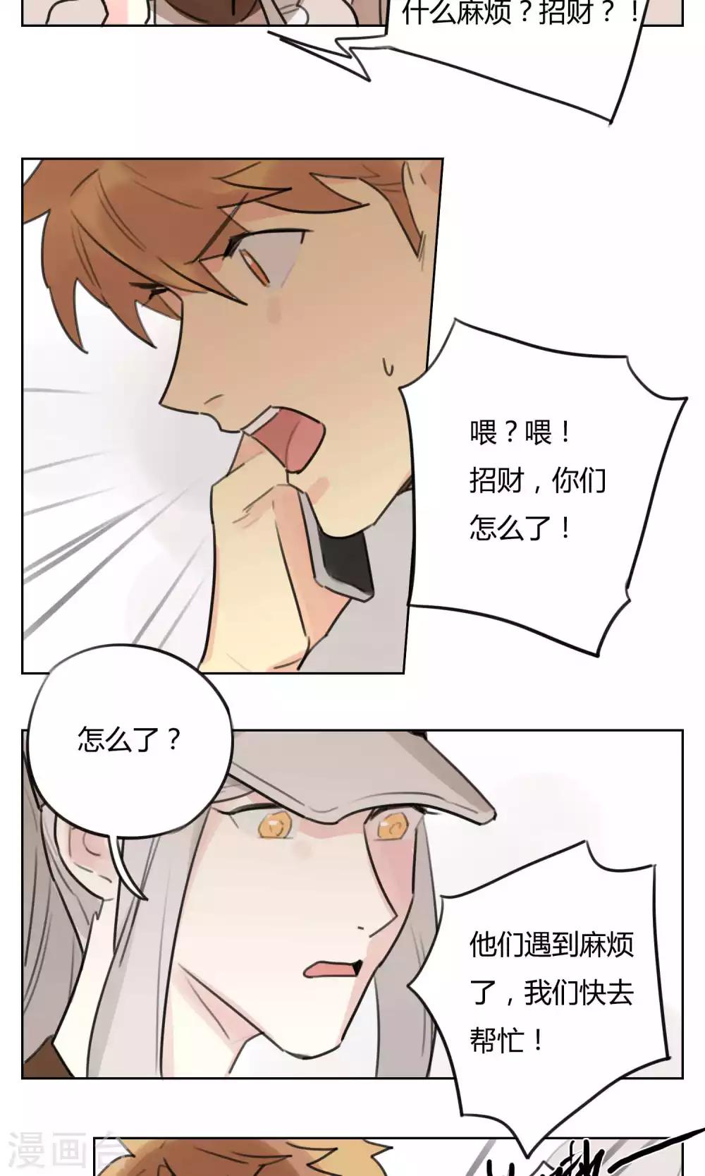 第50话 被发现了-第52话