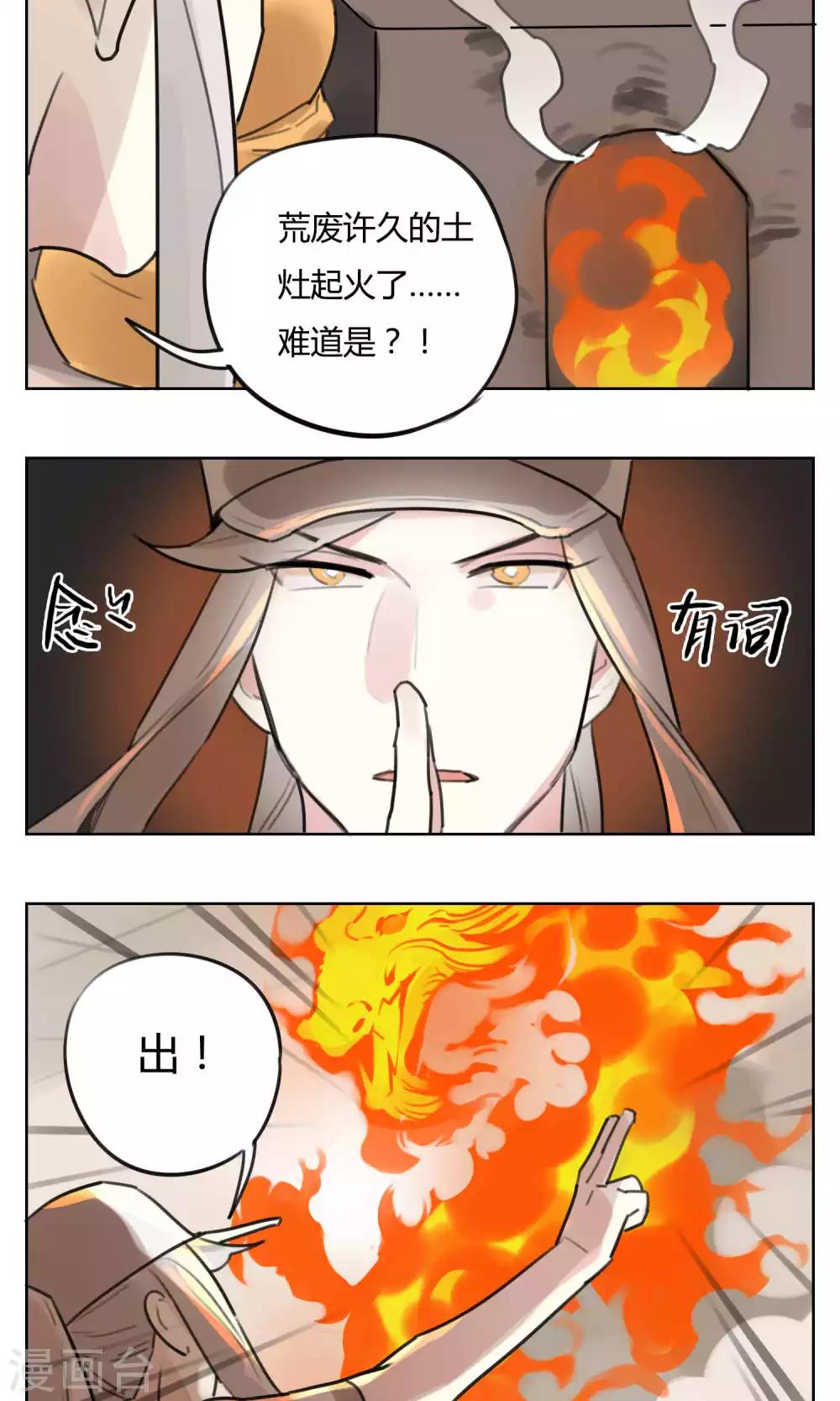 第50话 被发现了-第52话