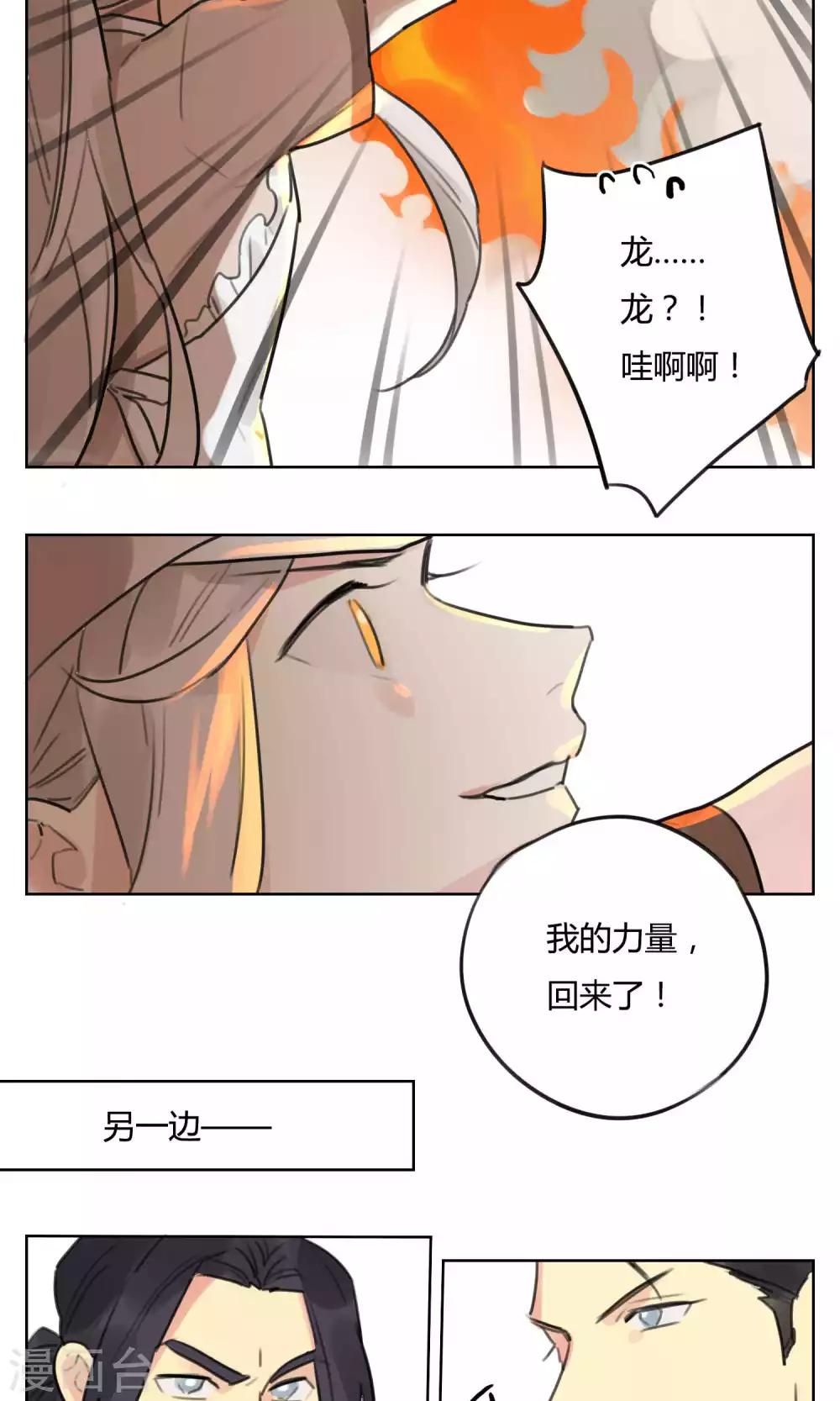 第50话 被发现了-第52话