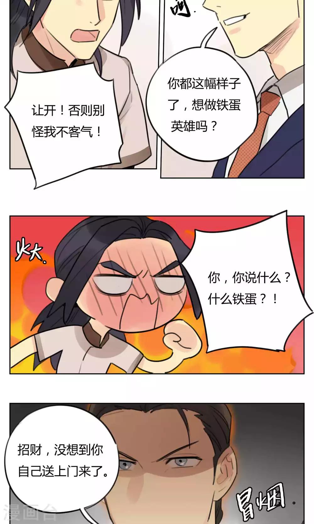 第50话 被发现了-第52话