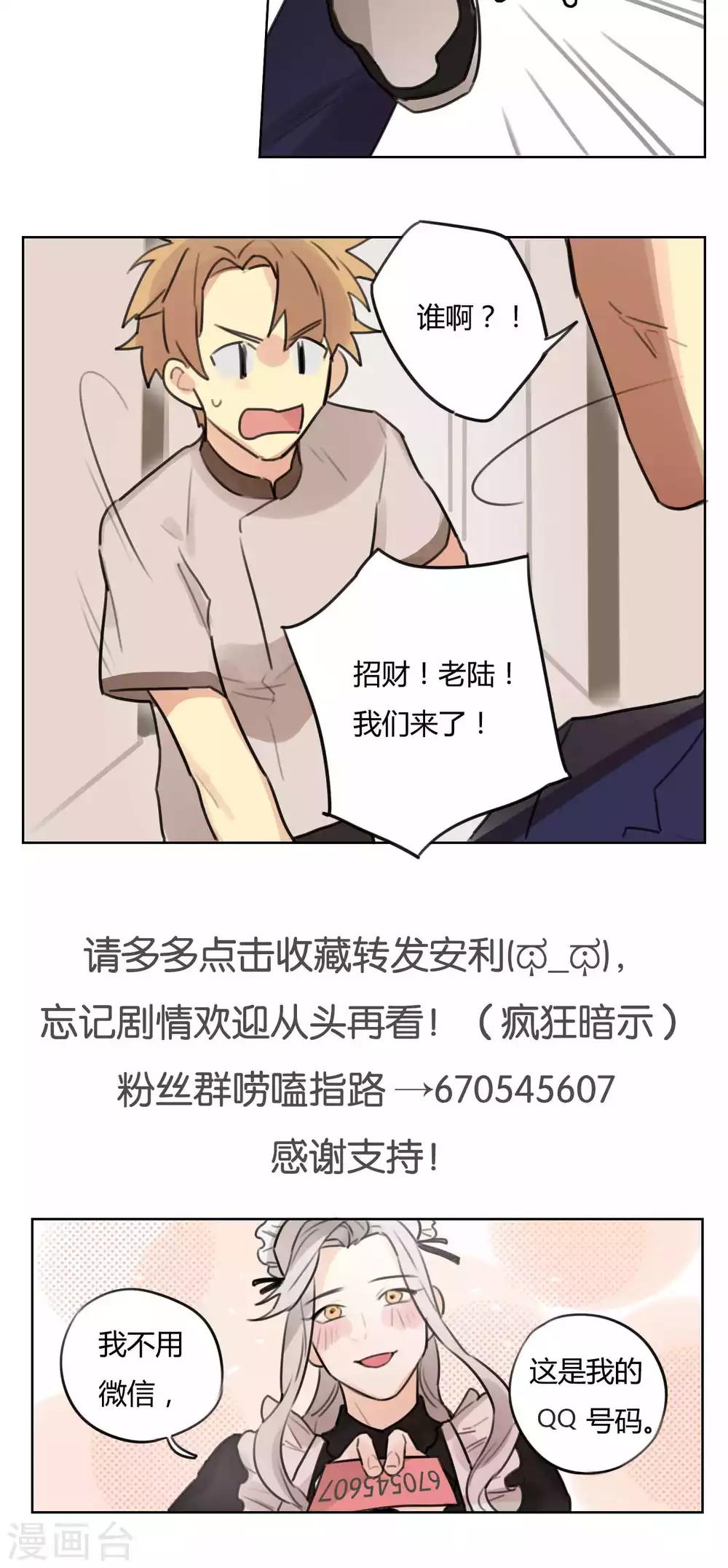 第50话 被发现了-第52话