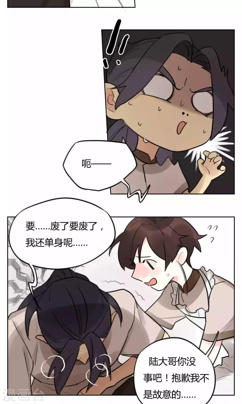 第50话 被发现了-第52话