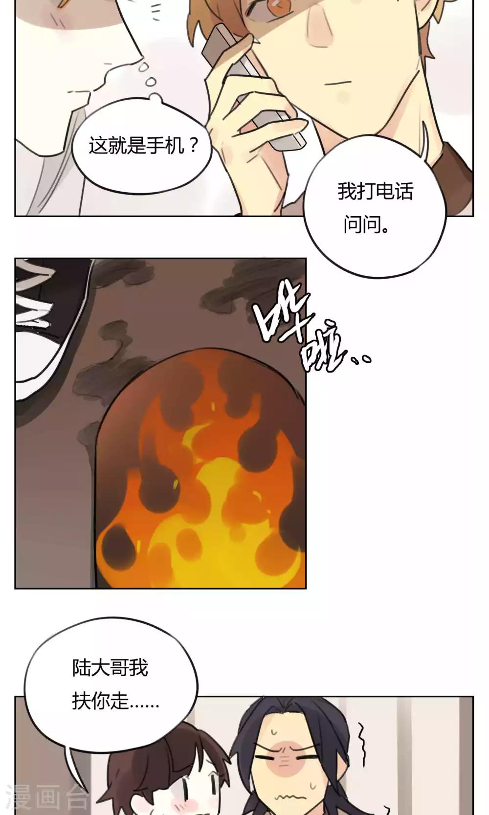 第50话 被发现了-第52话