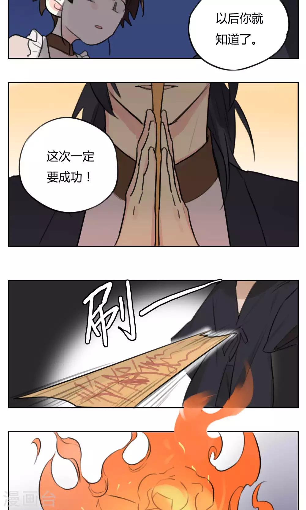 第52话 复活-第54话