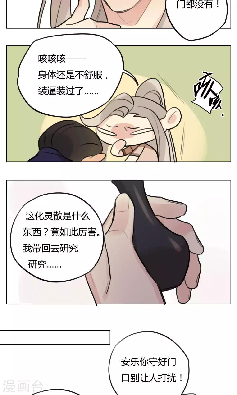 第52话 复活-第54话