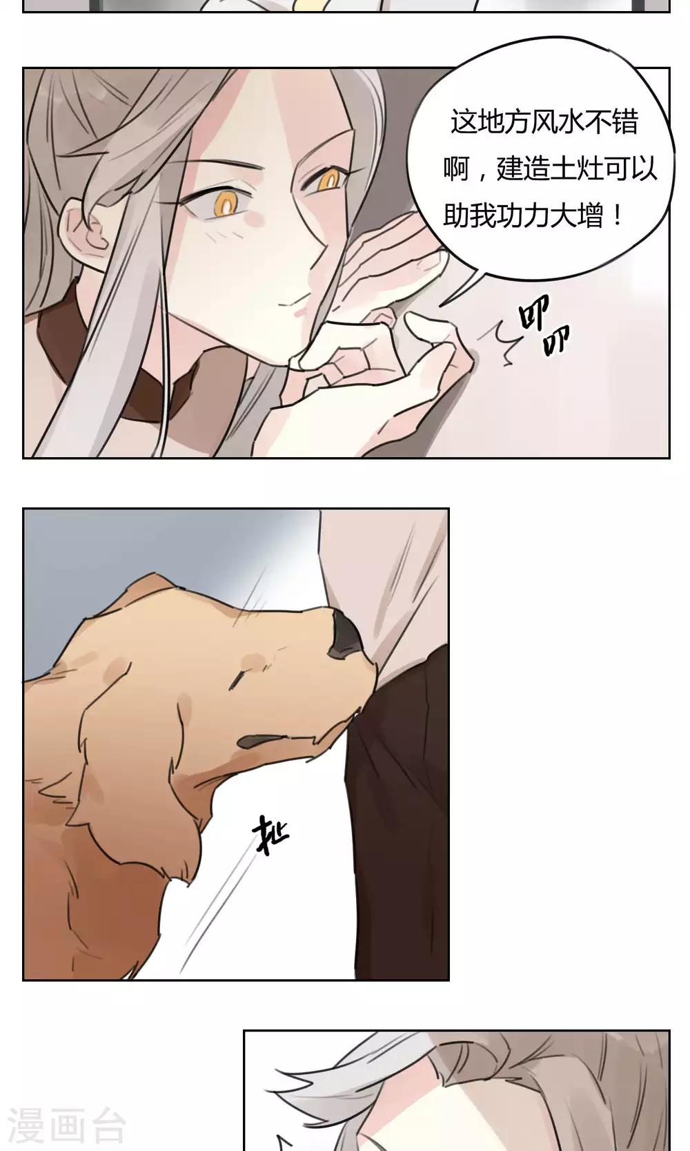 第54话 商机-第56话