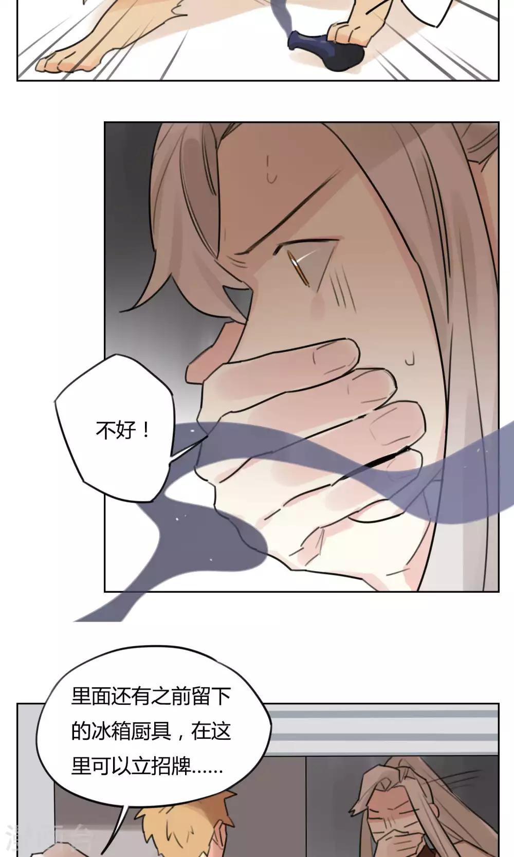 第54话 商机-第56话