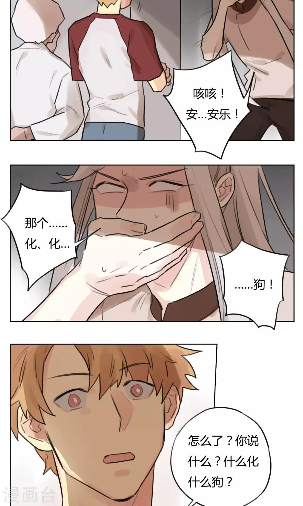 第54话 商机-第56话