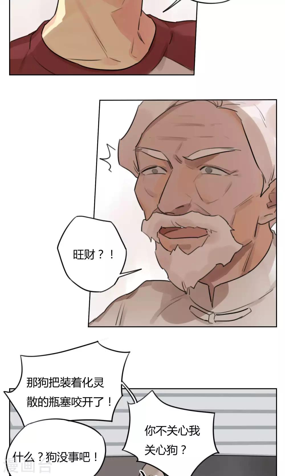 第54话 商机-第56话