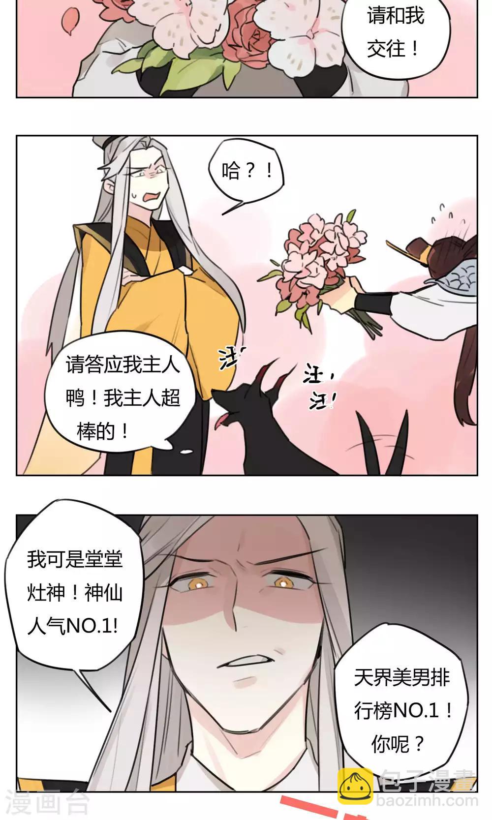 第54话 商机-第56话