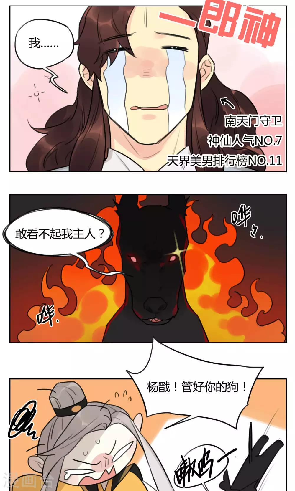 第54话 商机-第56话