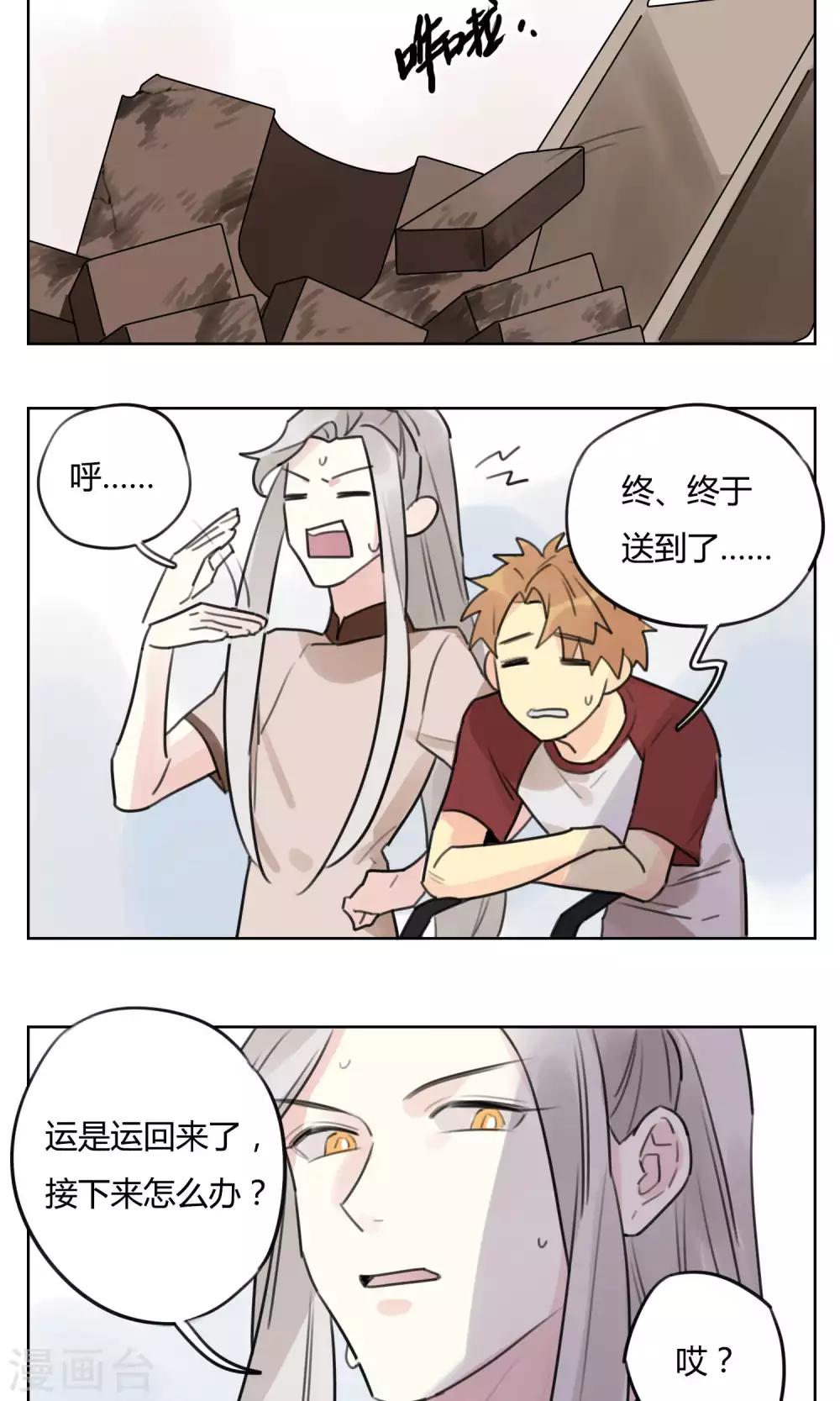 第54话 商机-第56话