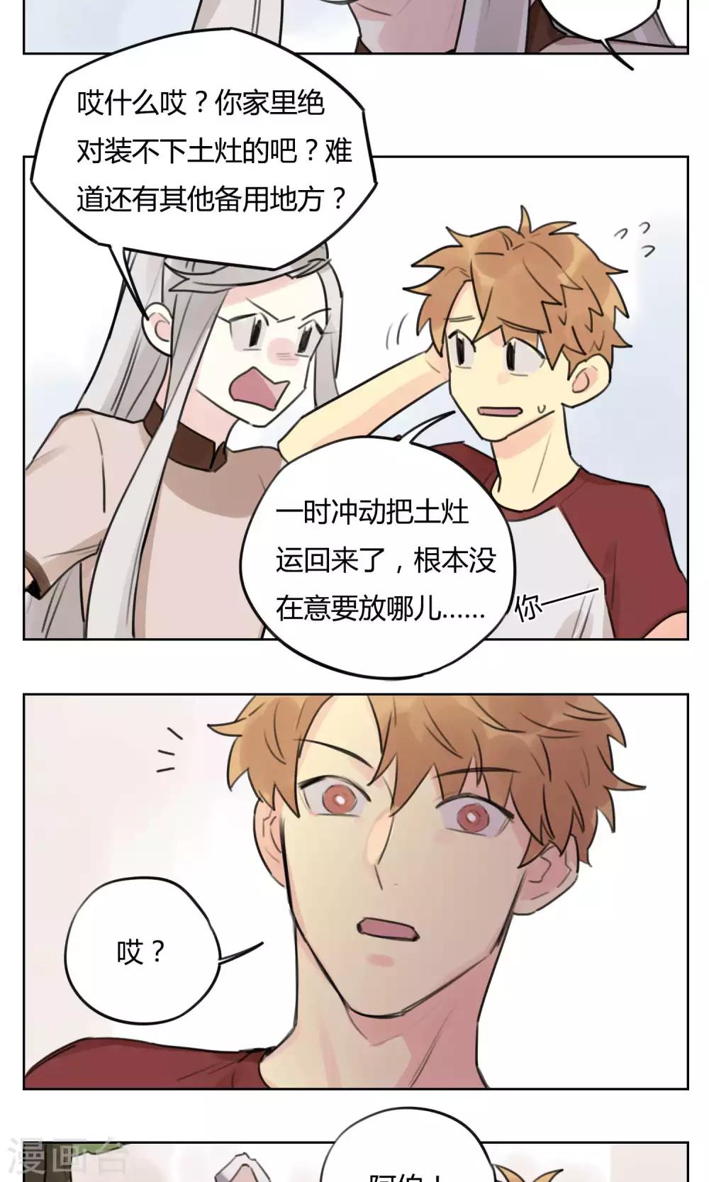 第54话 商机-第56话