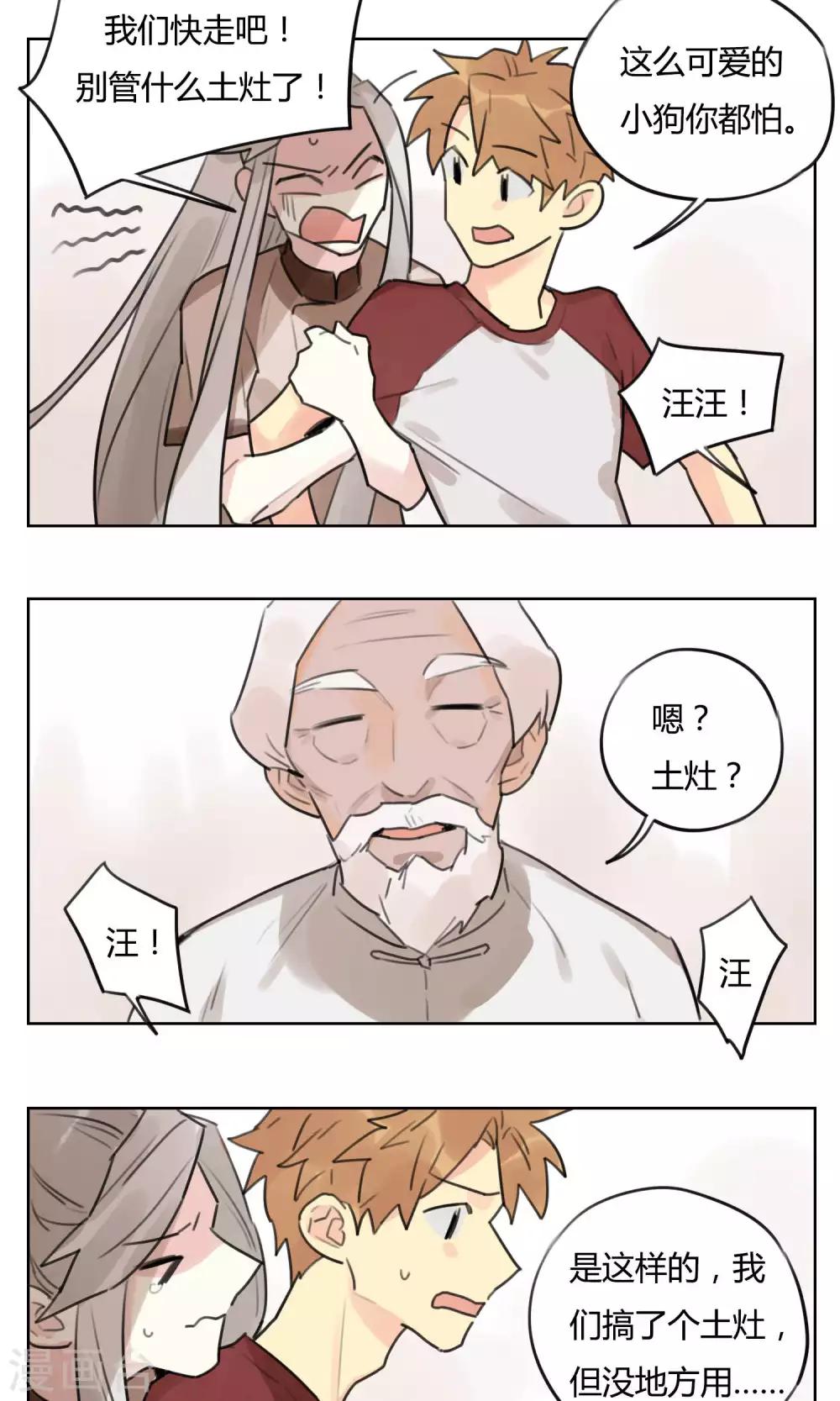 第54话 商机-第56话