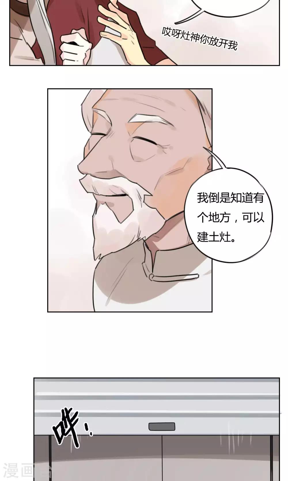 第54话 商机-第56话