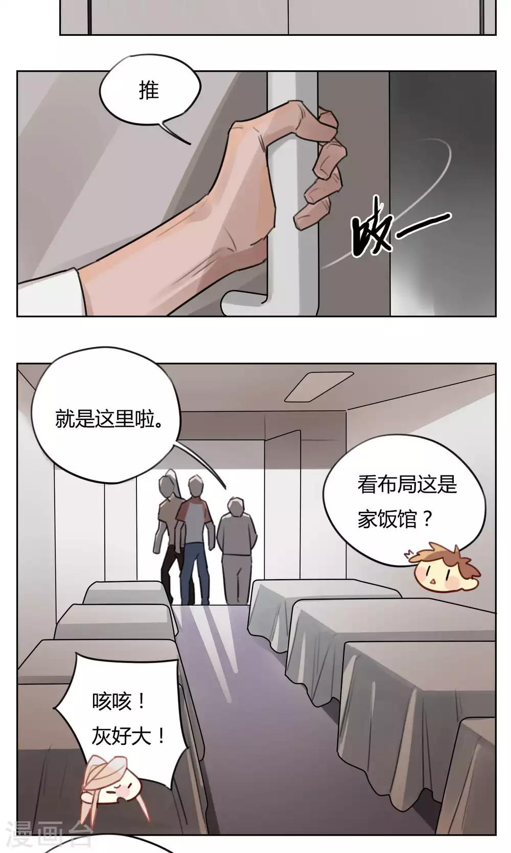 第54话 商机-第56话