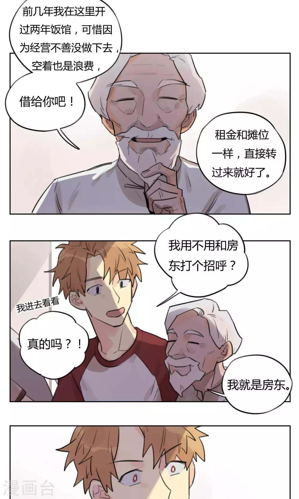 第54话 商机-第56话