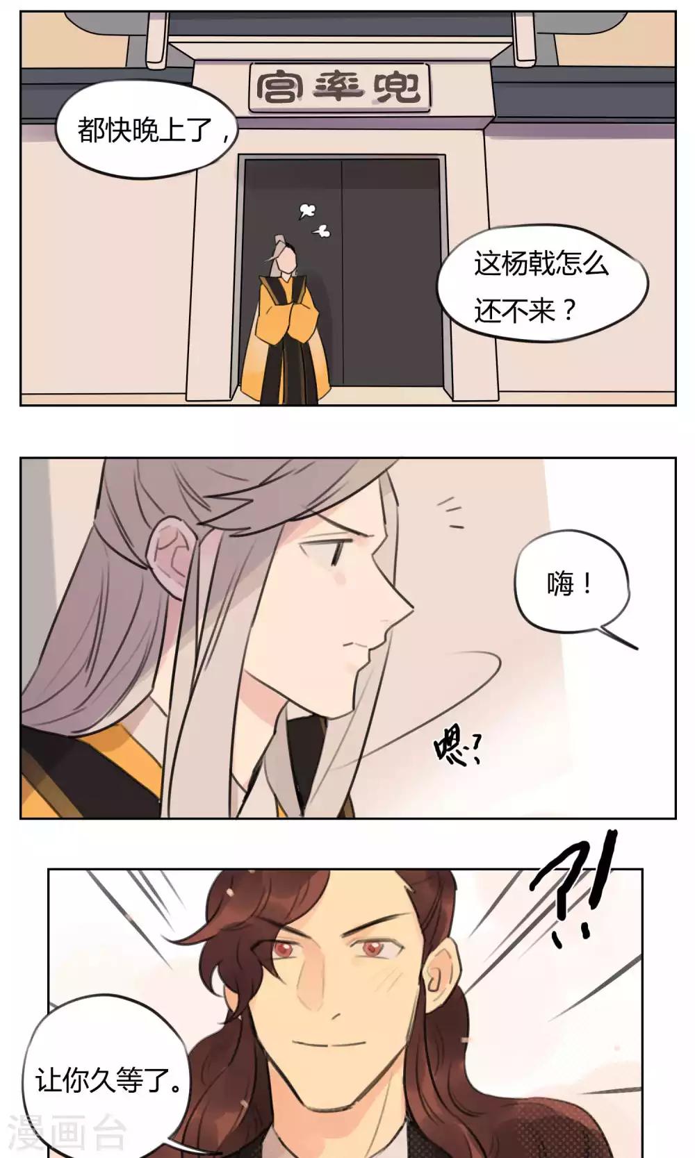 第58话 幕后神秘人-第60话