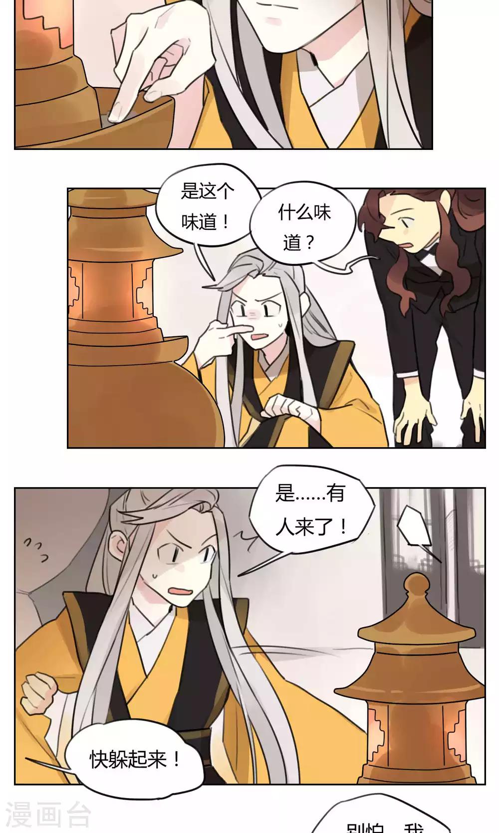 第58话 幕后神秘人-第60话