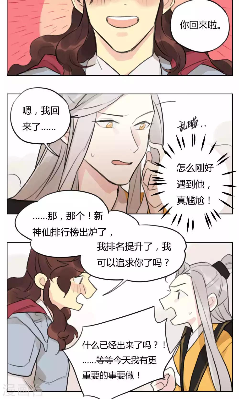 第58话 幕后神秘人-第60话